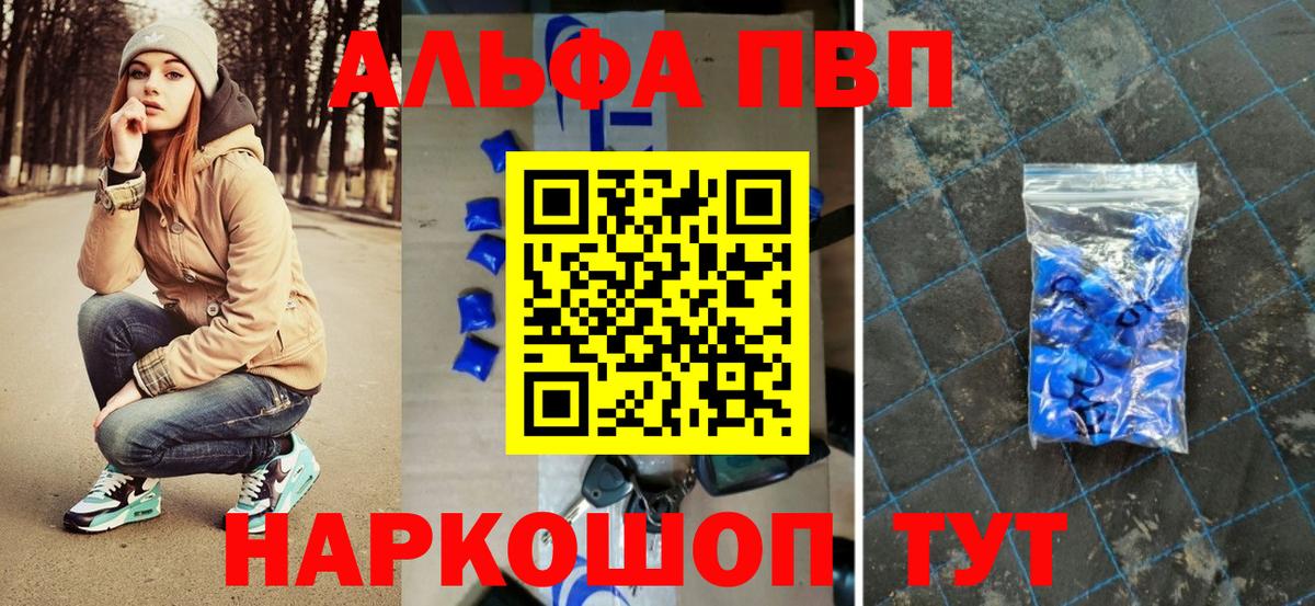 Alpha PVP Crystall  Alpha PVP VHQ  Лянтор  А ПВП  A-PVP крисы CK  Вход с VPN 