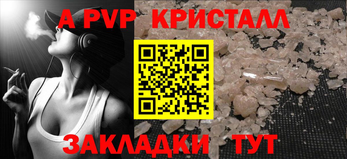 Alfa_PVP VHQ Лянтор