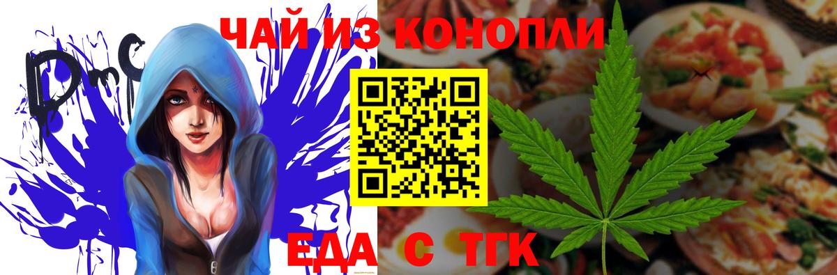 Лянтор  Cannafood конопля  Вход с VPN 