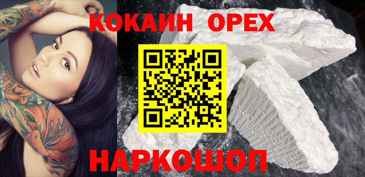 КОКАИН Перу  Вход с VPN  Лянтор 