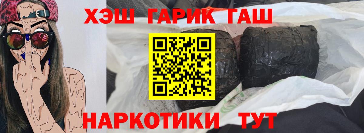 Лянтор  ГАШИШ  ГАШ индика сатива  Вход с VPN  Гашиш Premium 