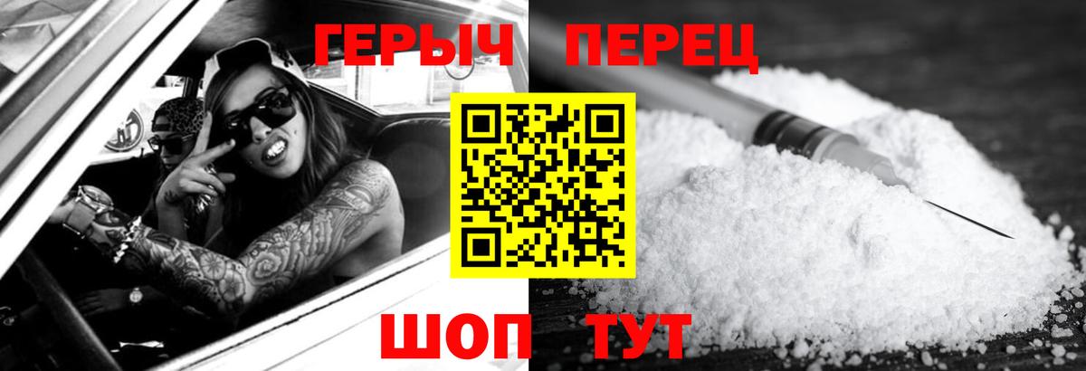 Героин гречка Лянтор