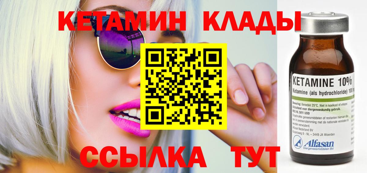 Лянтор  КЕТАМИН ketamine  Вход с VPN  Кетамин ketamine 