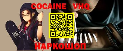 кокаин VHQ Изобильный