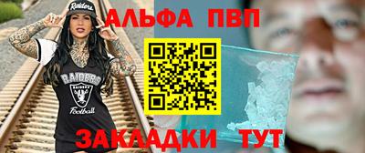 меф VHQ Заволжье