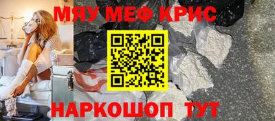 меф VHQ Заволжье
