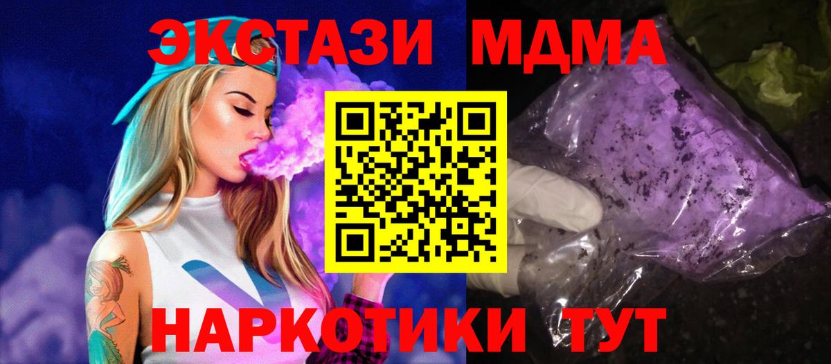 MDMA молли  Вход с VPN  MDMA кристаллы  Лянтор 