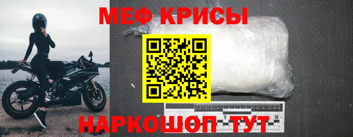 Лянтор  МЕФ  Вход с VPN  Меф  Мефедрон мука 