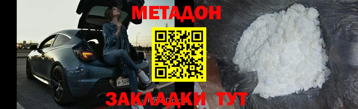 Лянтор  МЕТАДОН VHQ  Вход с VPN 