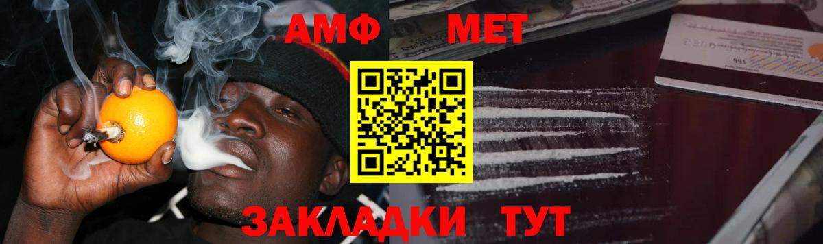 МЕТАМФЕТАМИН кристалл Лянтор