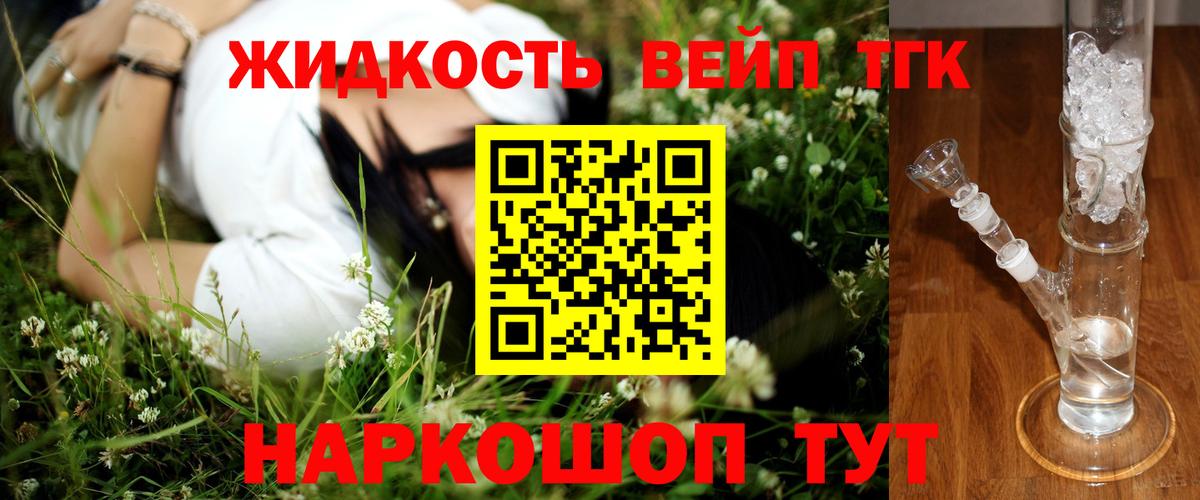 Дистиллят ТГК THC oil Лянтор