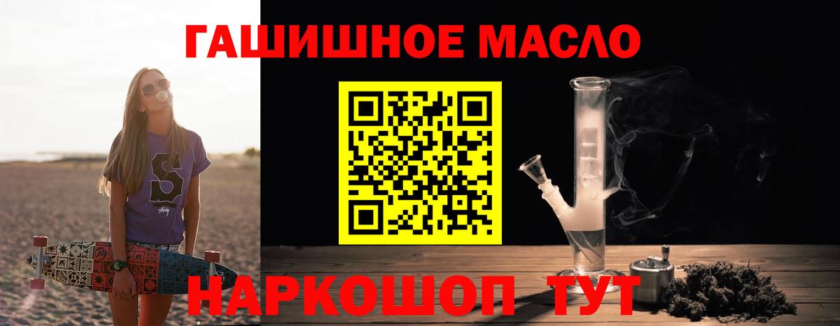 Дистиллят ТГК Wax  ТГК вейп  Лянтор  Вход с VPN 
