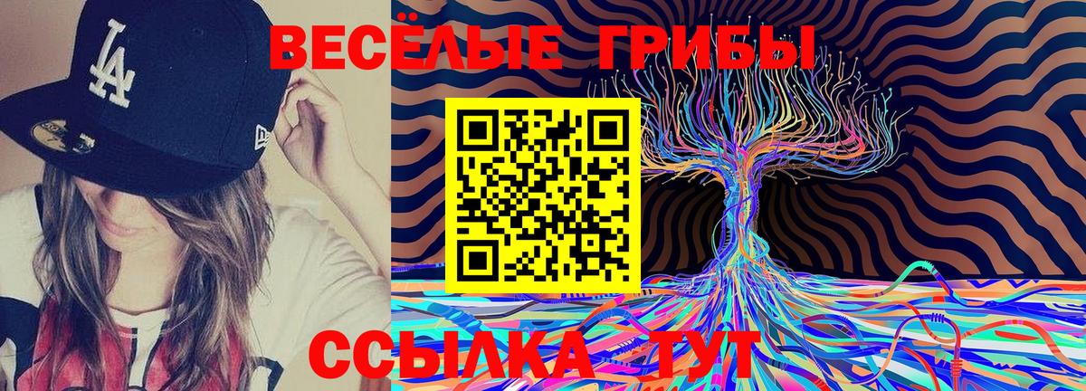 цены   Псилоцибиновые грибы прущие грибы  Вход с VPN  Лянтор 